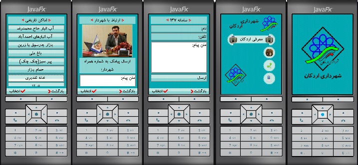 نمونه محصولات موبایل کاتالوگ 448 جاوا آندروید سفارش قیمت